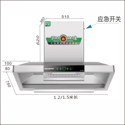 TD-B07   1.2/1.5米单头不锈钢大吸力土灶油烟机